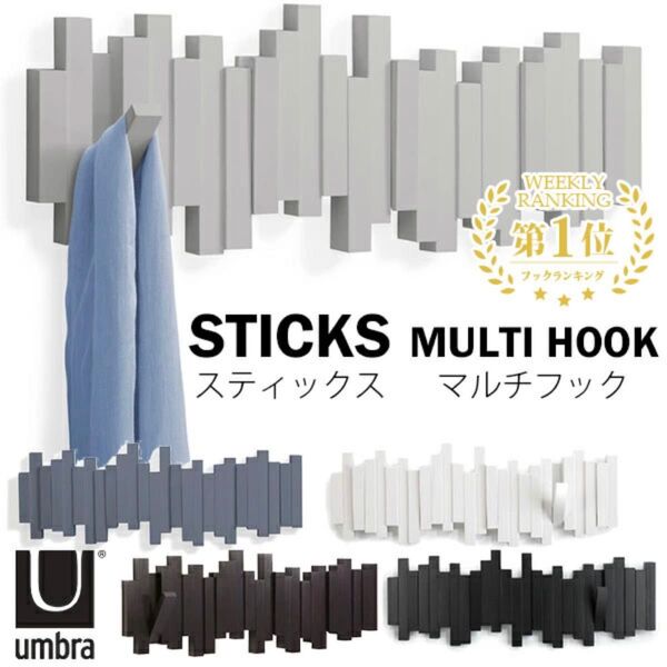 Umbra スティックス マルチフック STICKS MULTI HOOK