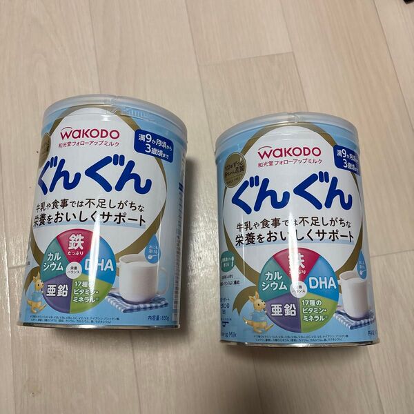 フォローアップミルク ぐんぐん 和光堂