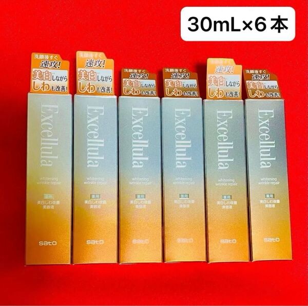 【新品未使用】エクセルーラ 薬用ホワイトニング リンクルリペア 30mL×6本セット