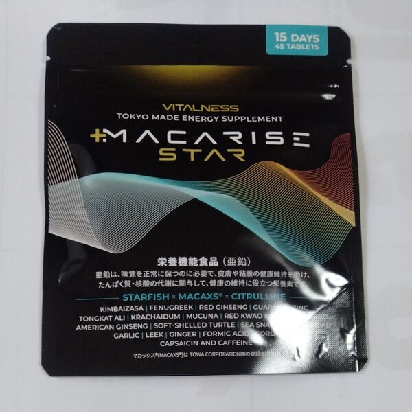 マカライズ MACARISE 45粒 約15日分 サプリメント