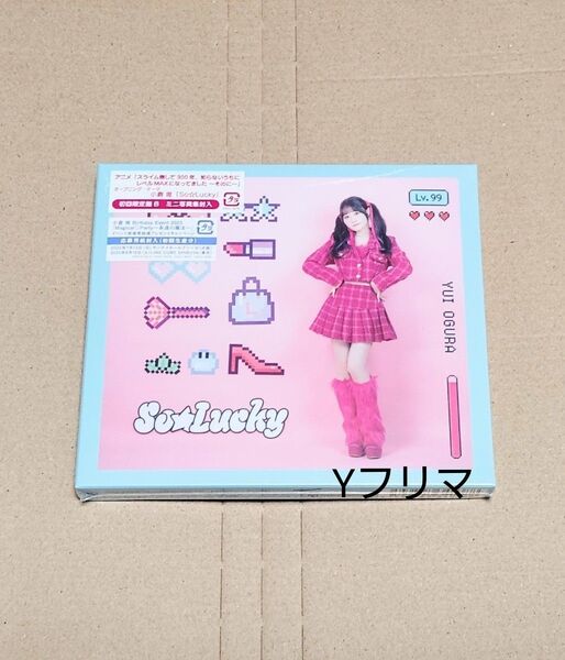 新品未開封 小倉唯さん シングルCD So Lucky 初回限定盤B ミニ写真集付き