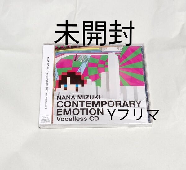 未開封 水樹奈々 Vocalless CD CONTEMPORARY EMOTION