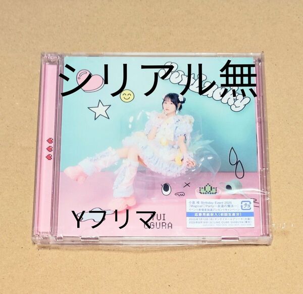 クーポン 開封品 封入シリアル無 小倉唯さん シングルCD So Lucky 初回限定盤A ブルーレイ付き