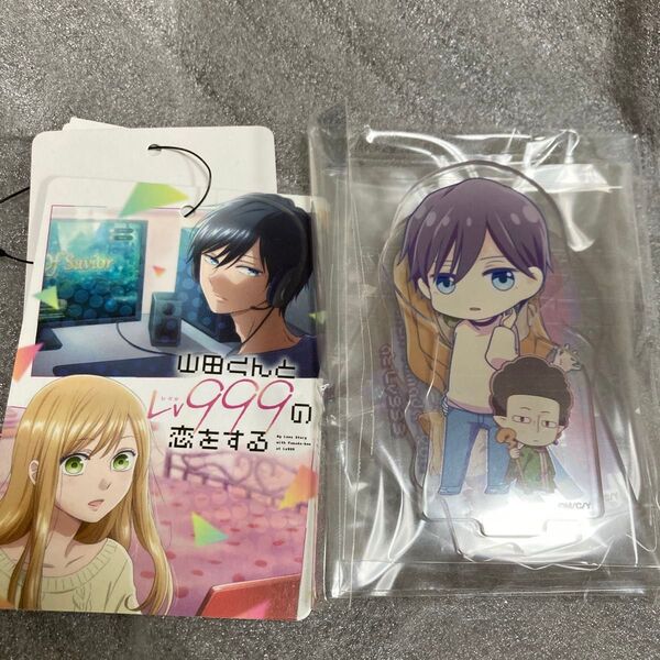 山田くんとLv999の恋をする 山田秋斗 アクスタアクリルスタンド