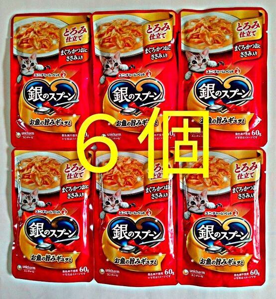 銀のスプーン とろみ仕立て まぐろ・かつおにささみ入り 60g×6袋