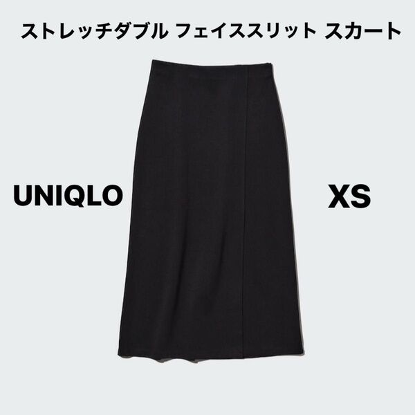 ユニクロ ストレッチダブルフェイススリットスカート(丈標準76〜80cm) XS ブラック