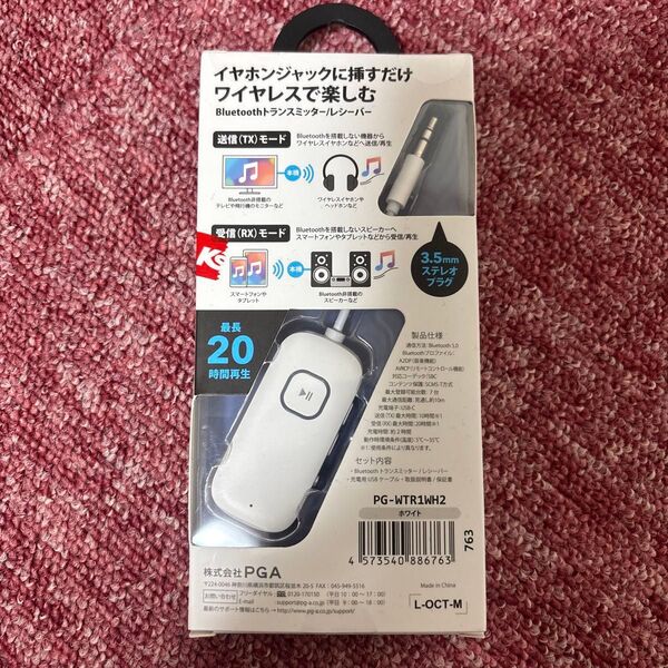 PGA Bluetoothトランスミッター/レシーバー PG-WTR1WH2 ホワイト 未使用