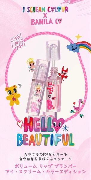 【新品・未開封】〈バニラコ〉ボリュームリッププランパー ライト 3.8g BANILA CO × I SCREAM COLOUR