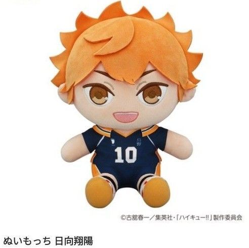 ハイキュー!! ぬいもっち A 賞 日向翔陽ぬいぐるみ
