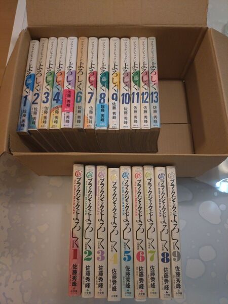ブラックジャックによろしく 全13巻+新ブラックジャックによろしく 全9巻 全巻セット 佐藤秀峰 講談社
