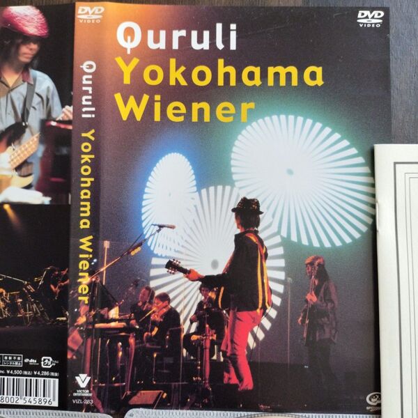 Quruli Yokohama Wiener DVD 2枚組
