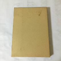 『 日本料理技術選集　箸の本 』柴田書店　昭和56年_画像7