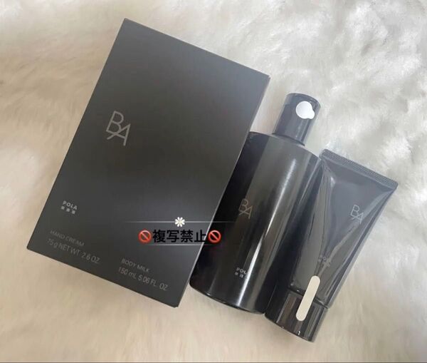 POLA ハンドクリーム&ボディミルクセット〜BAの香り〜