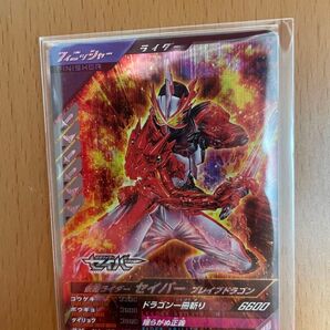 ガンバレジェンズ 仮面ライダーセイバー ブレイブドラゴン SR SC06-015