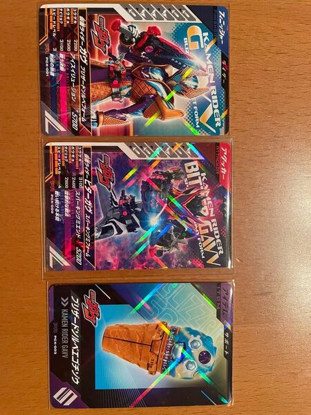 ガンバレジェンズ 仮面ライダー ガヴ&ビターガヴ&ソルベゴチゾウ セット新品③