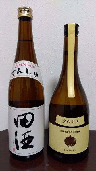 日本酒セット 新政 エクリュ、田酒 特別純米酒 2本セット