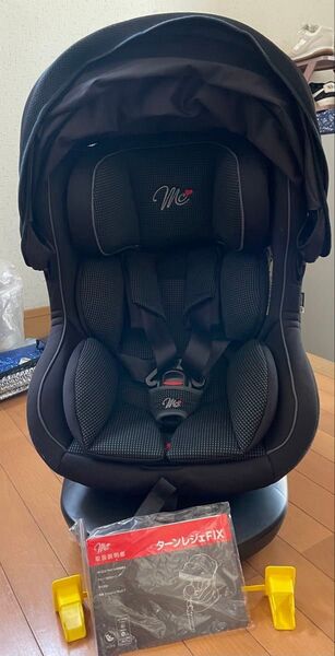 【状態良好 欠品なし】 チャイルドシート ベビーシート ターンレジェFIX 西松屋 ISOFIX