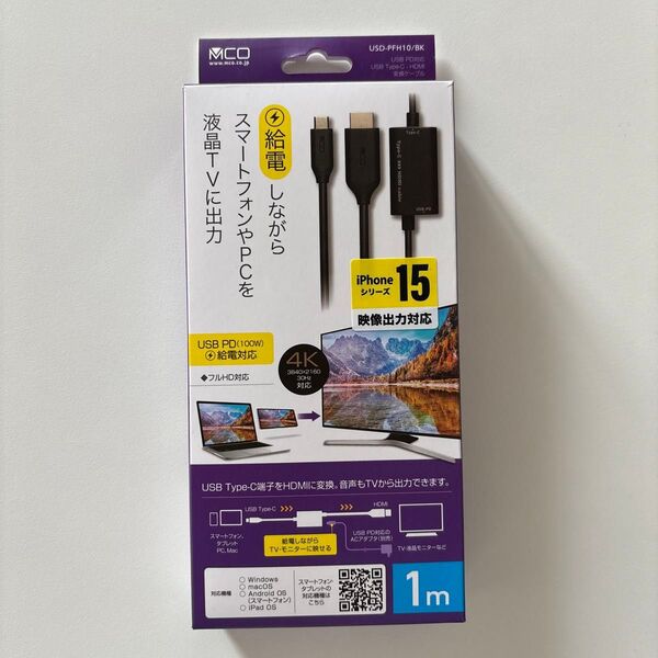 ミヨシ MCO USB Type-C to HDMI変換ケーブル 【1.0m】