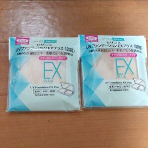 セザンヌ UVファンデーションEXプラス 詰替 ナチュラルカバータイプ 2個セット ライトオークル