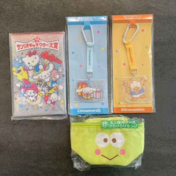 サンリオキャラクターズ 当たりくじ アクリルチャーム シナモン あひるのペックル ミニ保冷ケースけろけろけろっぴ クリアケース