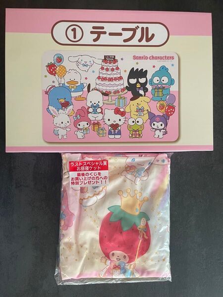 サンリオ当たりくじ サンリオキャラクターズ テーブル ラストスペシャル賞 お昼寝ケット ノベルティクリアケース 3点 当たりくじ