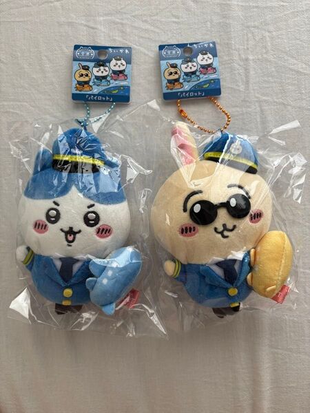 空港限定ちいかわパイロットマスコット 2個セット
