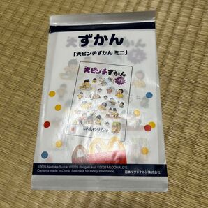 マクドナルド ハッピーセット おまけ