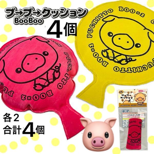 ブーブークッション ドッキリグッズいたずら 小道具 余興 コント 宴会 パーティー 座る オナラ