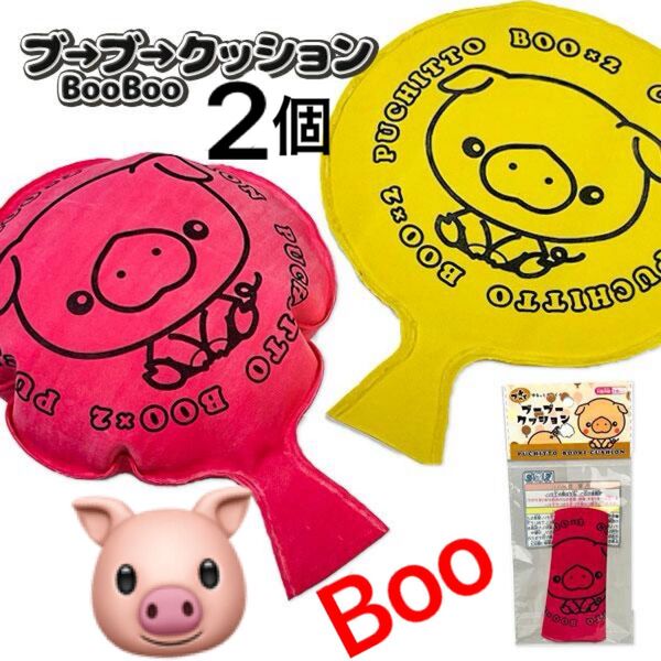 ブーブークッション ドッキリグッズいたずら 小道具 余興 コント 宴会 パーティー 座る オナラ