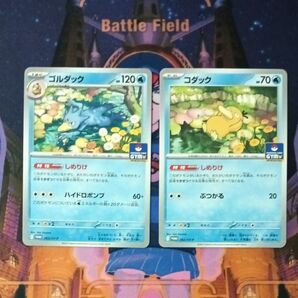 コダック ゴルダック しめりけ