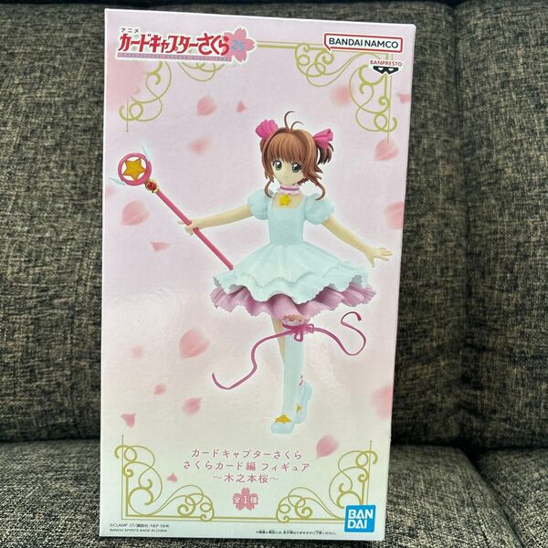 カードキャプターさくら さくらカード編 フィギュア ~木之本桜~
