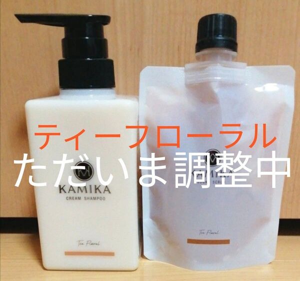 【調整・確認中】カミカ KAMIKA/ティーフローラル/クリームシャンプー400g/シュガースクラブ150g
