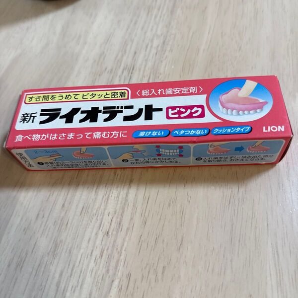 新ライオデント ピンク 総入れ歯安定剤