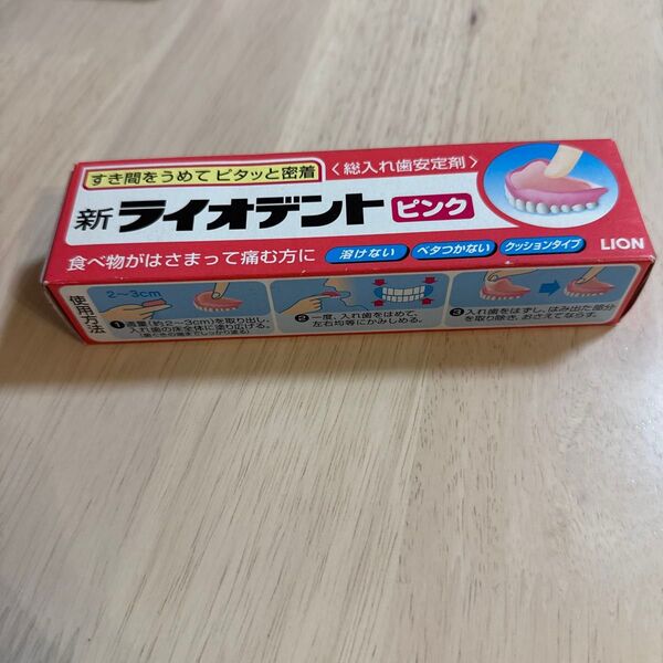 新ライオデント ピンク 総入れ歯安定剤