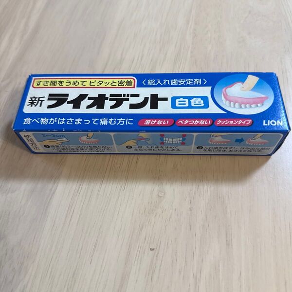 新ライオデント 白色 総入れ歯安定剤