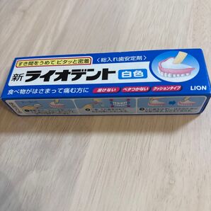 新ライオデント 白色 総入れ歯安定剤