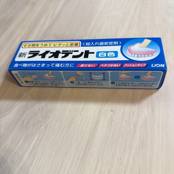 新ライオデント 白色 総入れ歯安定剤