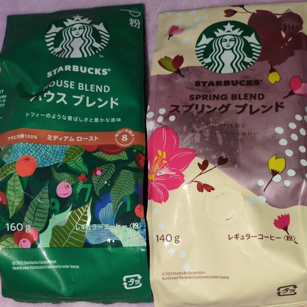 スターバックス コーヒー ハウス ブレンド 160g&スプリングブレンド140g 粉