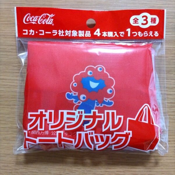 大阪万博 ミャクミャク コカコーラ トートバッグ オリジナル 非売品 赤 オリジナルトートバッグ