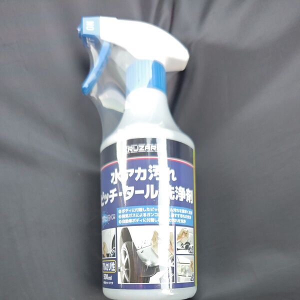 RUZAR 水アカ汚れ ピッチ・タール洗浄剤 500ml