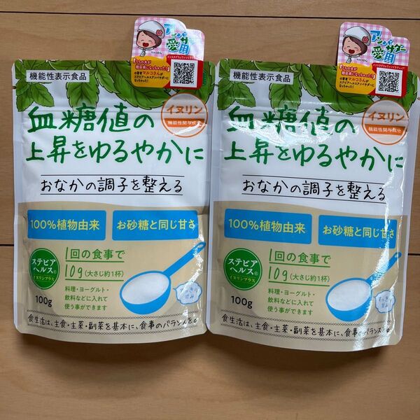 ステビアヘルス イヌリンプラス 100g×2袋
