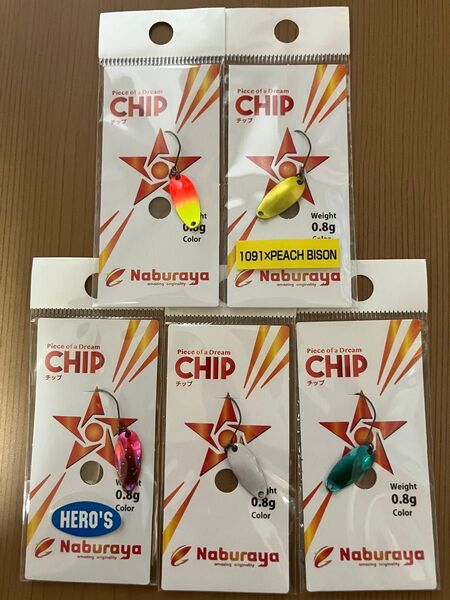 なぶら家 チップ0.8g オリカラ5枚セット①
