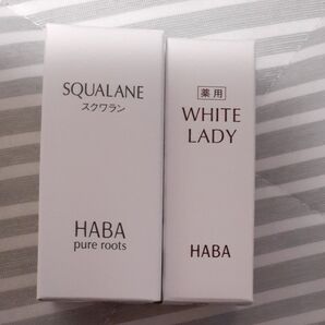 ハーバー 高品位「スクワラン」 30ml&薬用ホワイトレディ(美容液)8ml