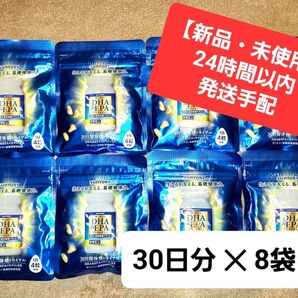 【新品・未開封】サントリー DHA&EPA+セサミンEX 30日分 120粒( 8袋セット )◆賞味期限: 2027/02(全て)