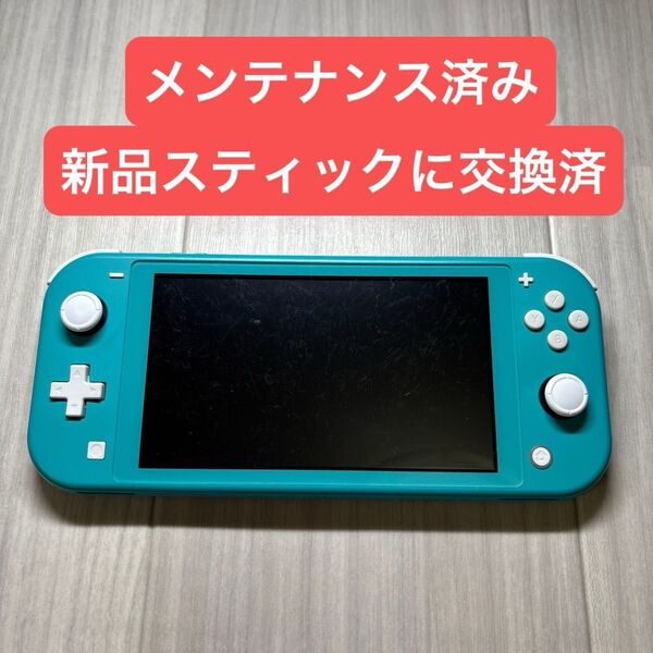 Nintendo Switch Lite スイッチライト ターコイズ