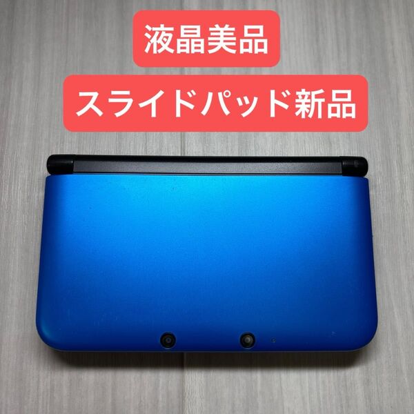 ニンテンドー 3DS LL ブルー×ブラック