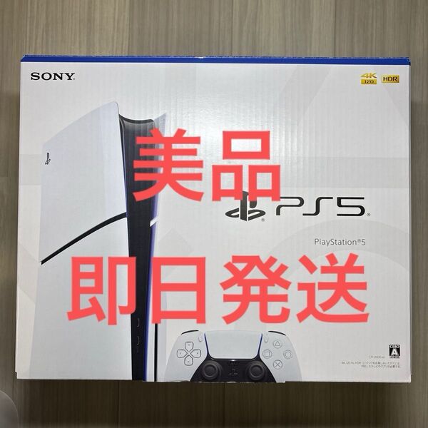 新型 PS5 プレステ5 CFI-2000A ディスクドライブ搭載モデル