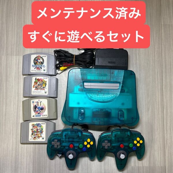 ニンテンドー64 Nintendo64 クリアブルー すぐに遊べるセット