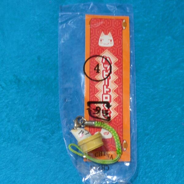 おフロ どこでもいっしょ カバヤ ハッピートロくじ No.4 ストラップ トロ 根付け