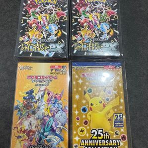 ポケカ 4BOXセット 全てシュリンク付き未開封